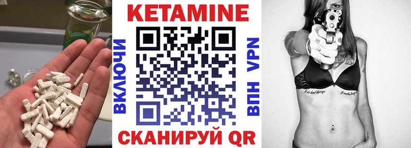 КЕТАМИН VHQ Верхоянск