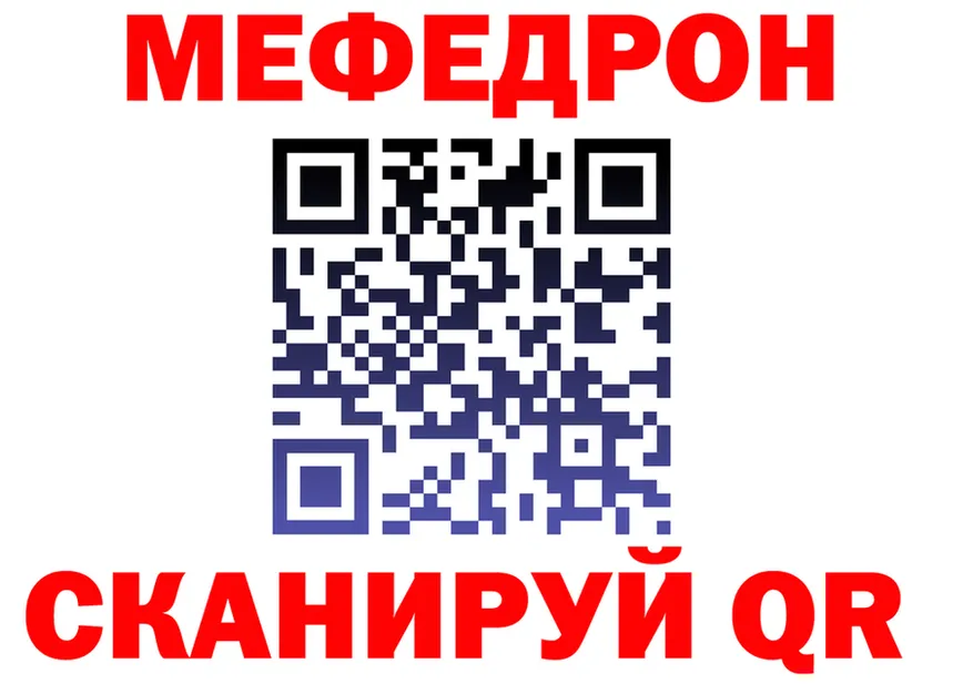 МЕФ mephedrone как войти shop omg Верхоянск