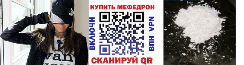 магазин продажи   Верхоянск  Меф мяу мяу 