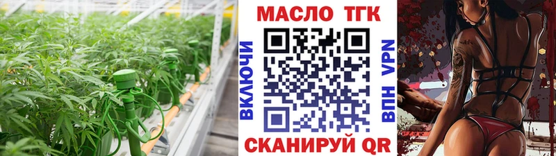 ТГК гашишное масло  Верхоянск 